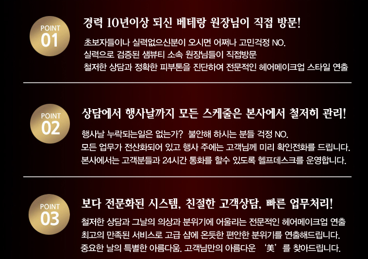 음성출장메이크업.jpg